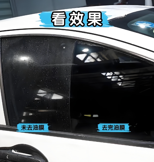 汽車(chē)玻璃水真的有防油膜的嗎？該怎么選擇？
